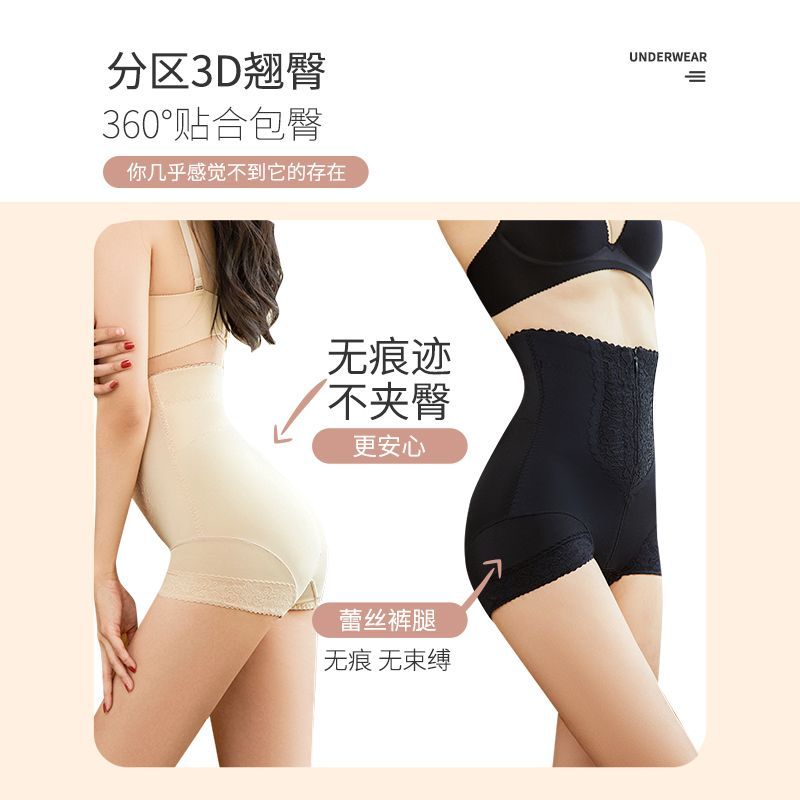 蕾丝高腰收腹防走光收胯