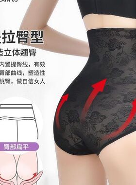 防寒德绒保暖内裤女发热