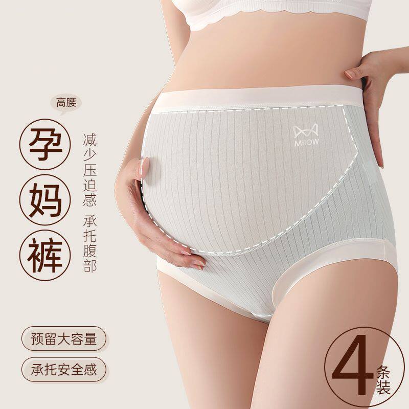 孕妇内裤纯棉全棉抗菌裆