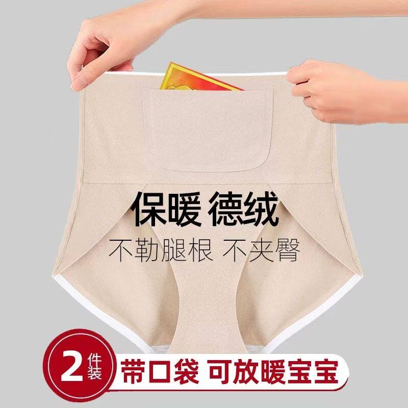 高腰暖宫保暖内裤女加绒