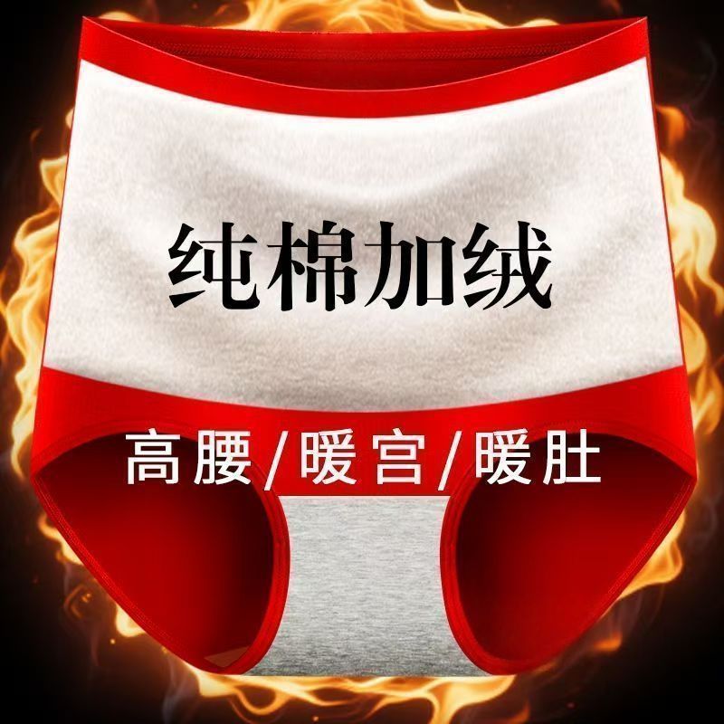 加绒加厚高腰收腹女士内