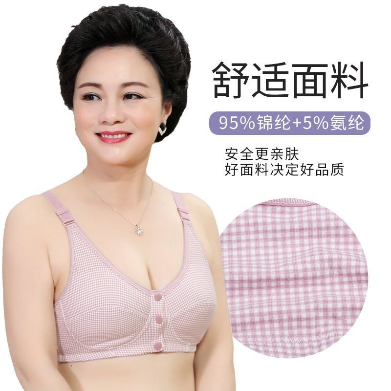 中老年内衣女妈妈前扣印