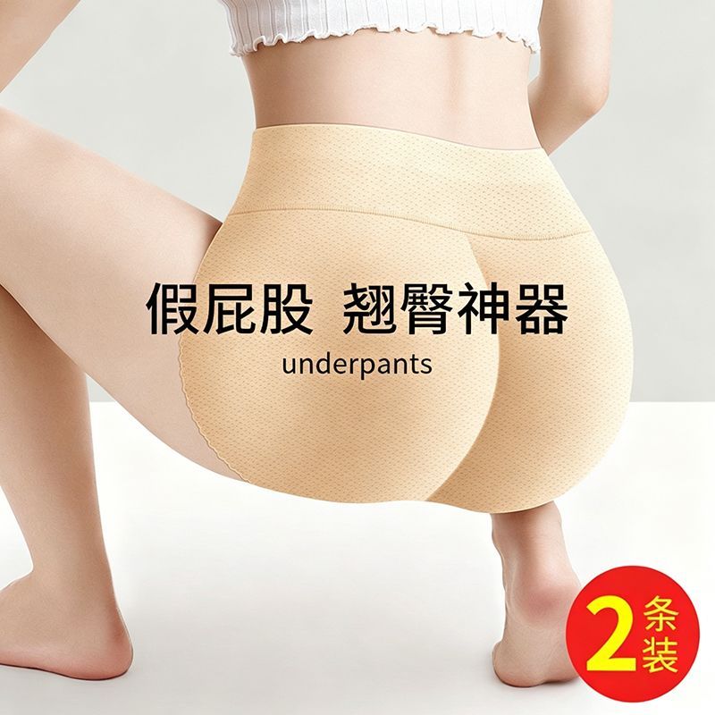 高腰收腹女士内裤无痕自