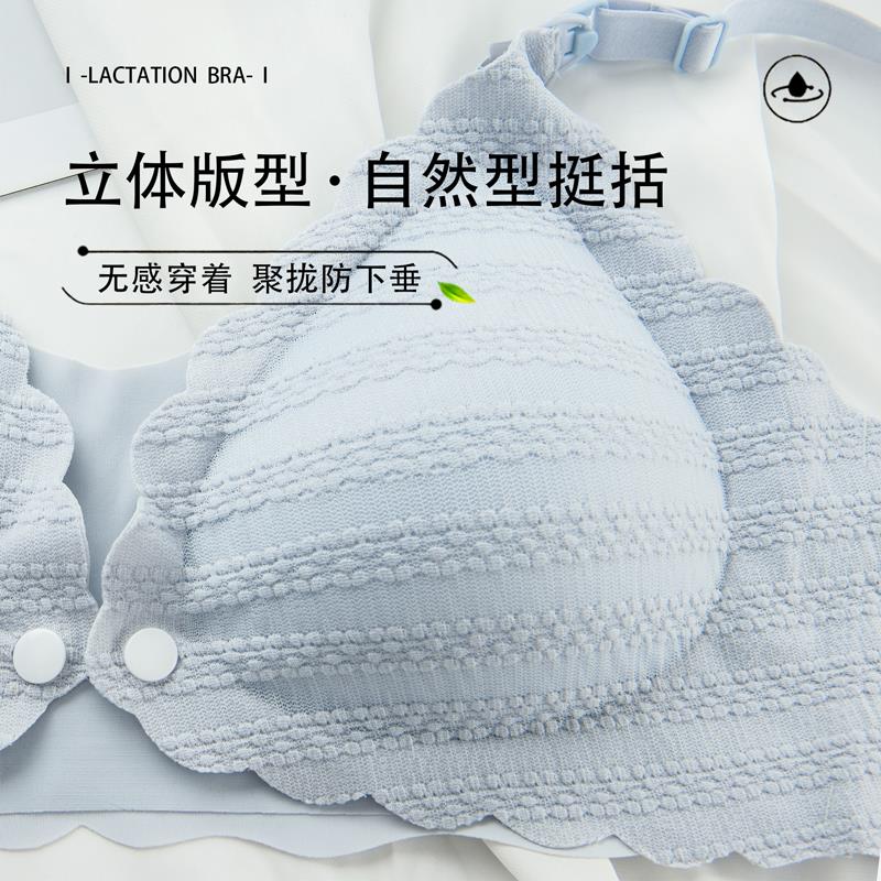 抹胸孕妇哺乳内衣怀孕期