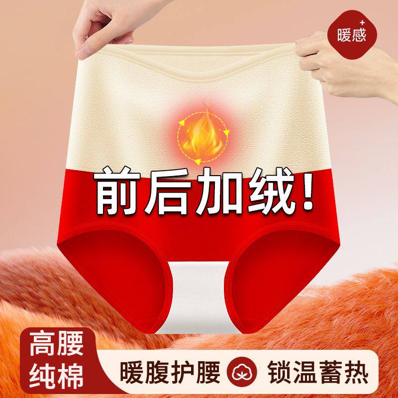 秋冬高腰前后加绒保暖女