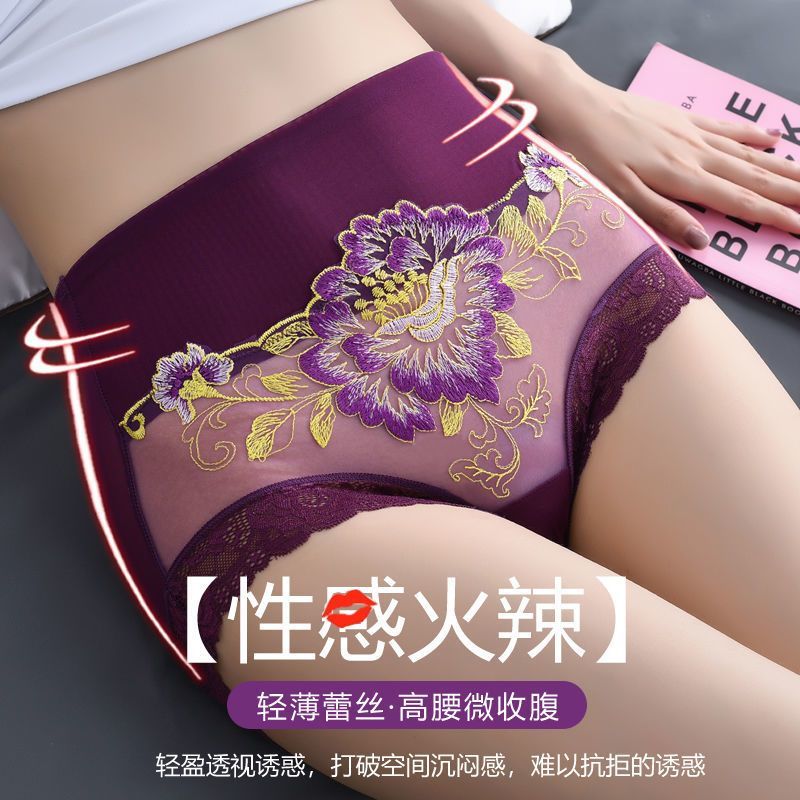 高腰蕾丝内裤女收腹提臀
