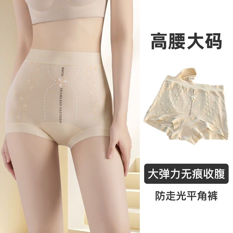 高腰大码平角裤防走光女