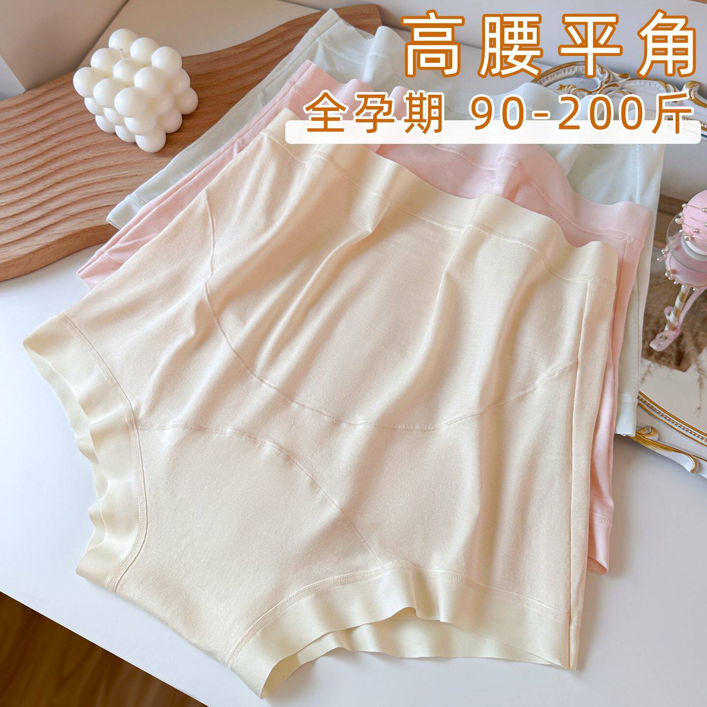 大码无痕高腰孕妇内裤纯