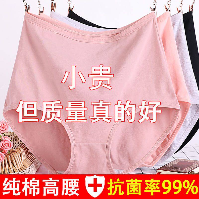 大码纯棉内裤女士高腰中