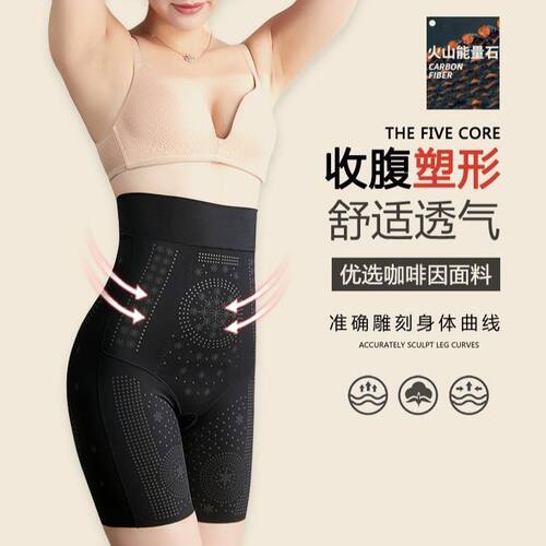 加强版收腹裤收腰内裤女