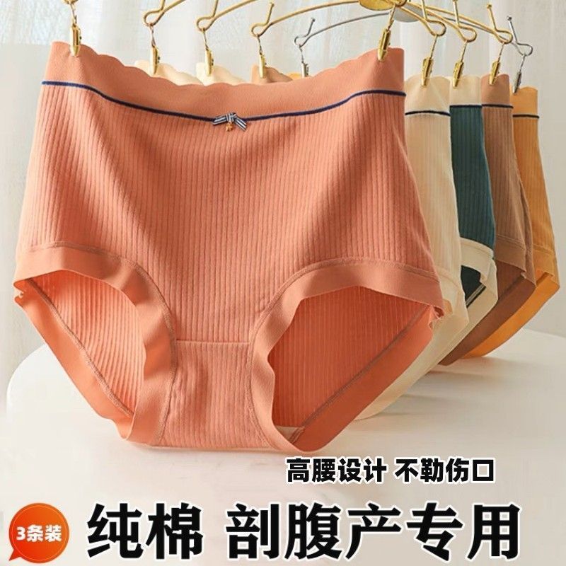 冬季加大码内裤女士胖mm2