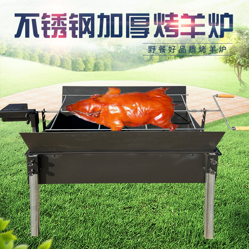 加厚烤全羊炉子自动翻转木炭烧烤电动烤乳猪烤羊腿兔子羊排烤箱