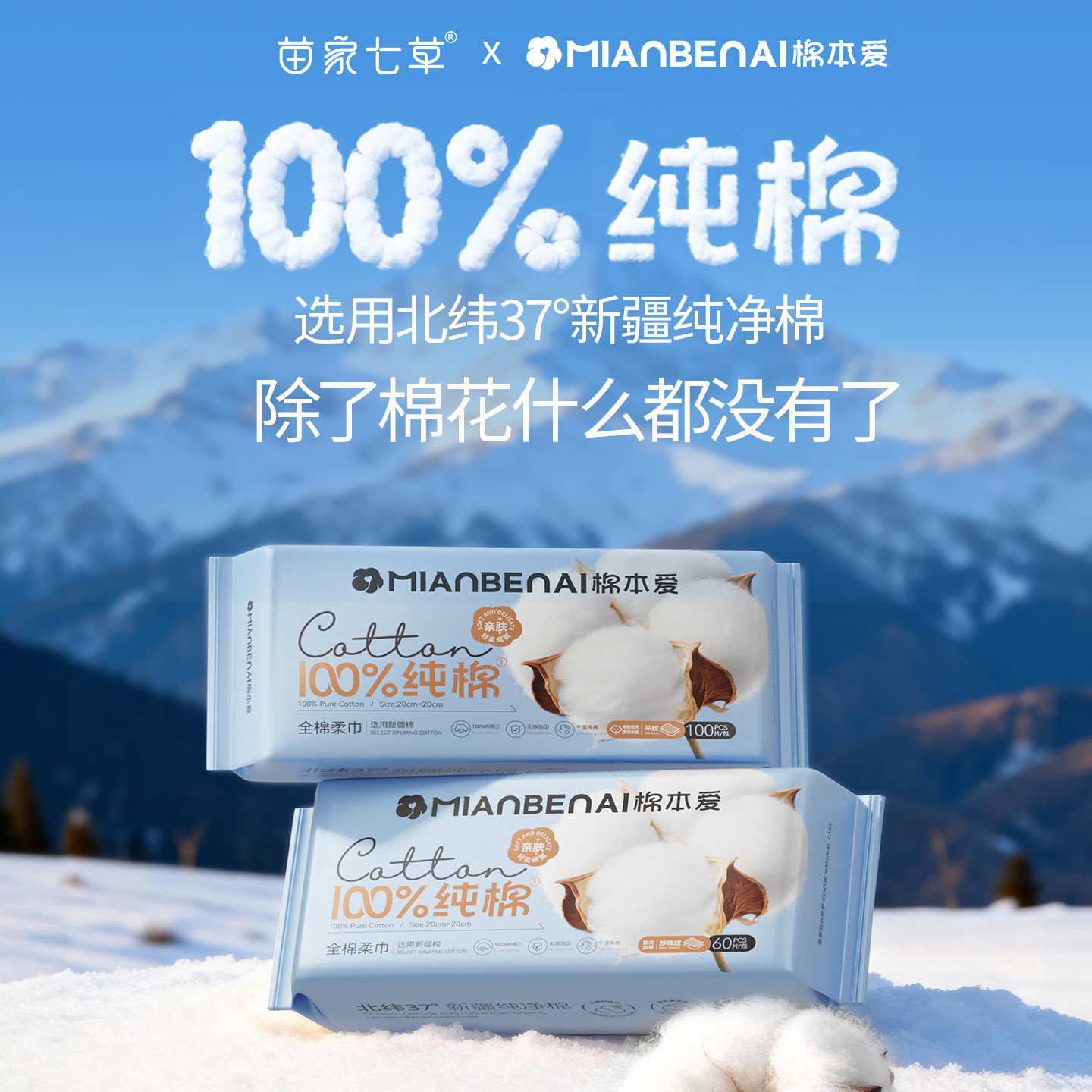 棉本爱100%新疆棉用的的安心放心洗脸巾棉柔巾洗脸巾2