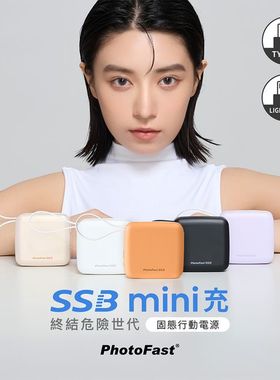 PhotoFastSSB mini 迷你磁吸萬用充10000mAh