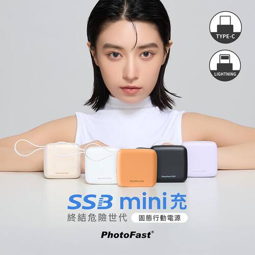 PhotoFastSSB mini 迷你磁吸萬用充10000mAh