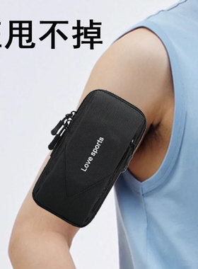 折叠屏手机专用臂包大屏幕手腕包