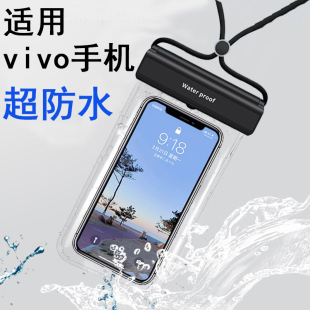 Y78 Y10 Y35m Y3S游泳防水手机套 适用vivo Y32手机防水袋Y77 Y50