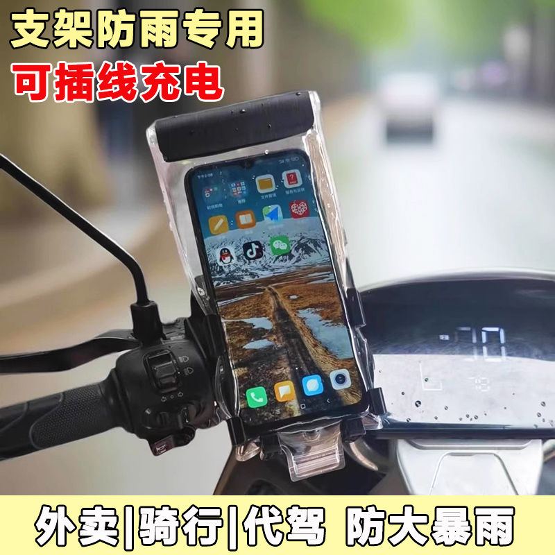 手机防水袋外卖骑手专用可充电防雨袋骑行触屏手机套挂脖送餐装备