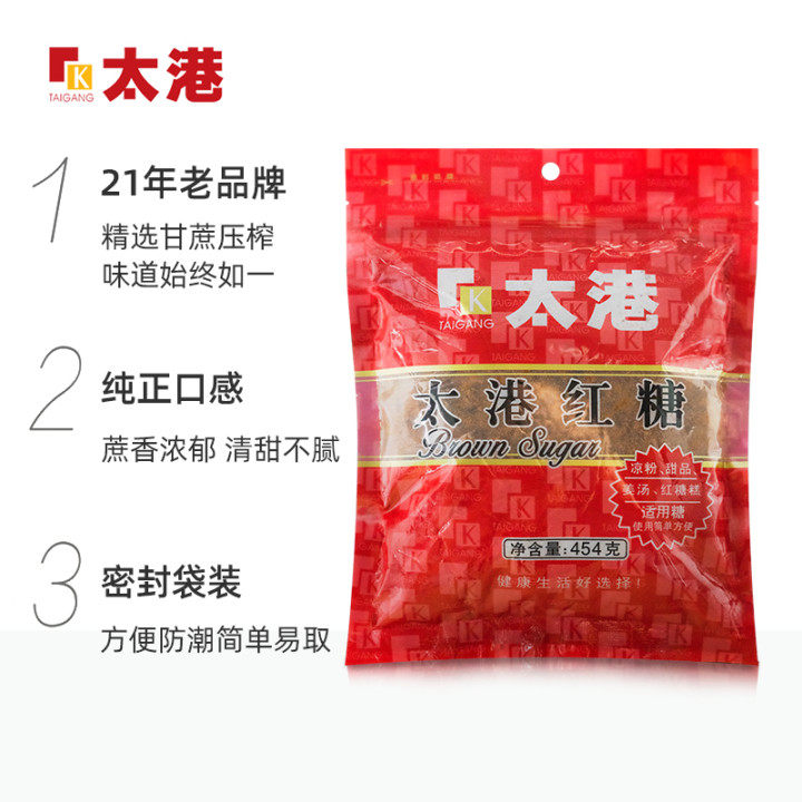 太港红糖454g/400g大枣姜汁红糖冲饮调味烘焙用糖冲饮调味调料