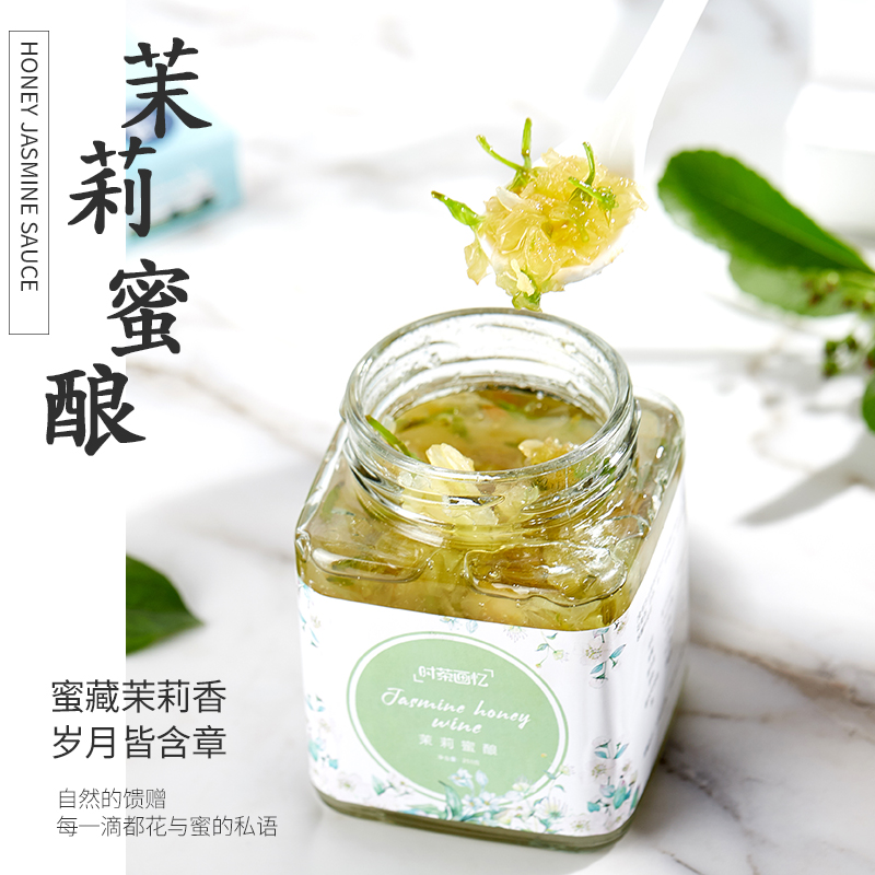 蜂蜜茉莉花酱果酱茶冲饮品泡水喝的花果茶茉莉花蜜酿配冰粉甜品