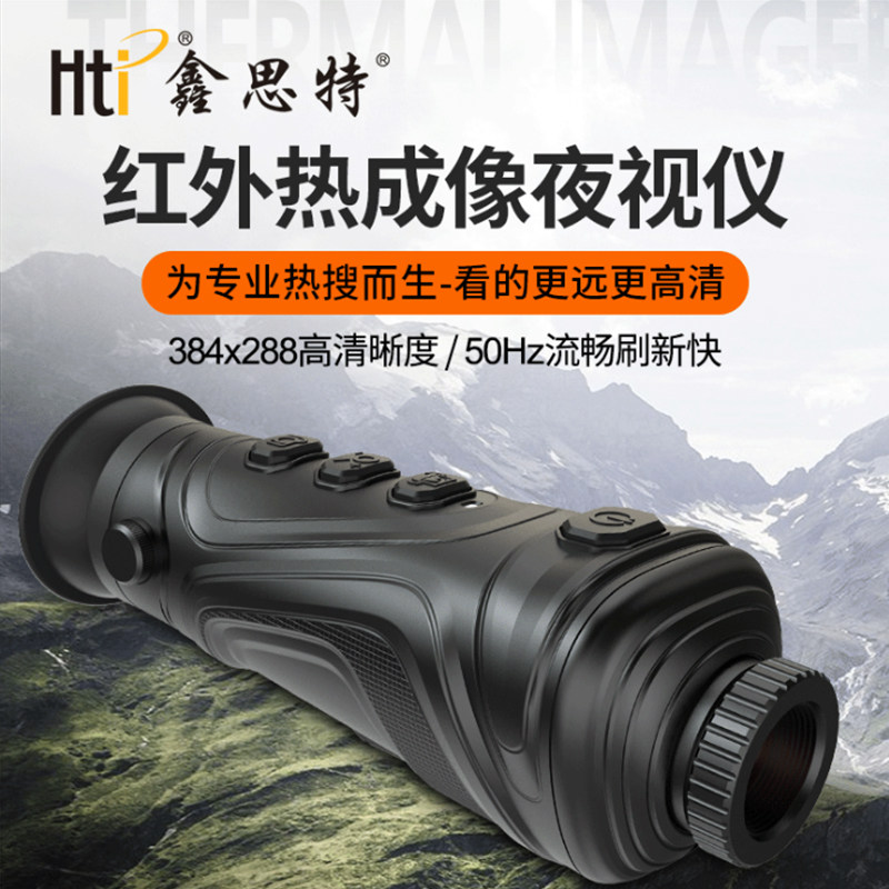 热瞄热成像十字线夜视仪望远热感红外夜视仪