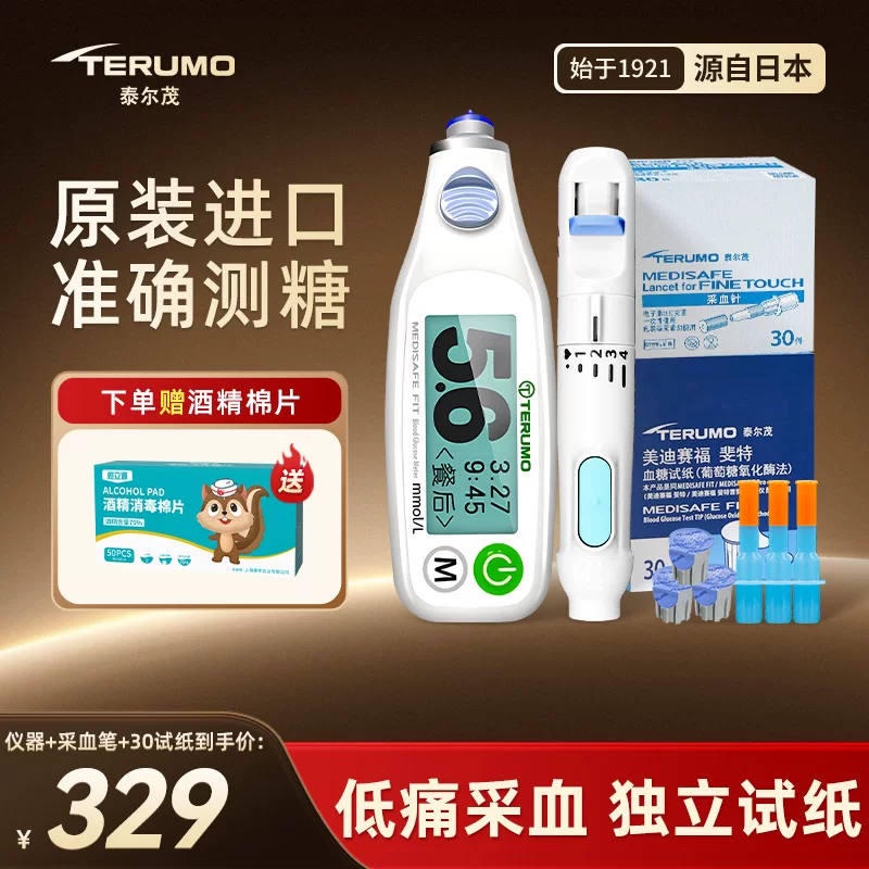 泰尔茂血糖测试仪家用日本精准医用官方旗舰店