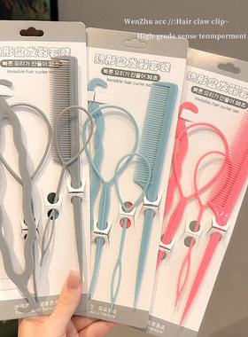 发梳编发工具梳子盘发器