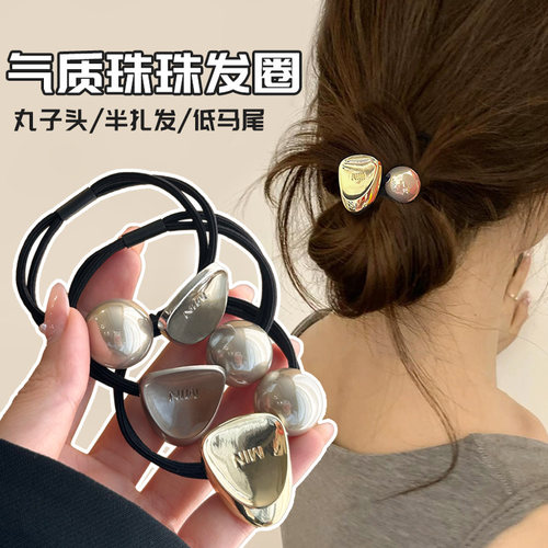 高弹力扎马尾珍珠耐用发绳气质