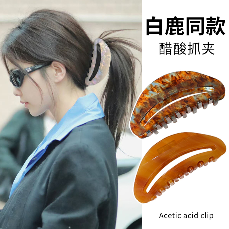 抓夹日韩高级感精致醋酸