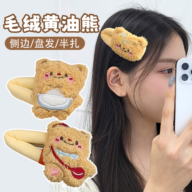 卡通毛绒小熊发夹可爱