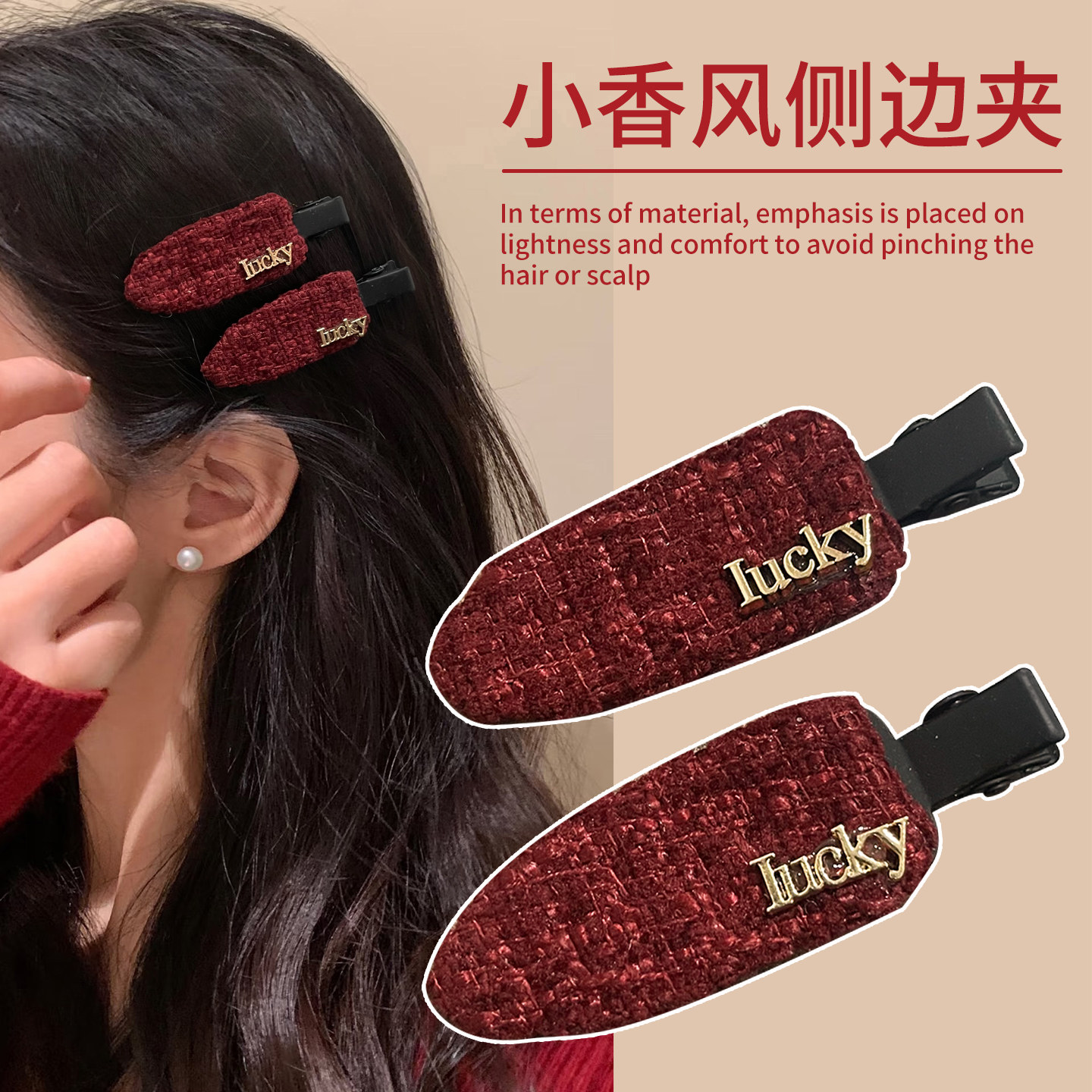 小香风红色字母发夹女新年侧边夹刘海夹头饰,饰品/流行首饰/时尚饰品新,发饰,淘宝优惠券,粉丝福利购,淘宝优惠卷