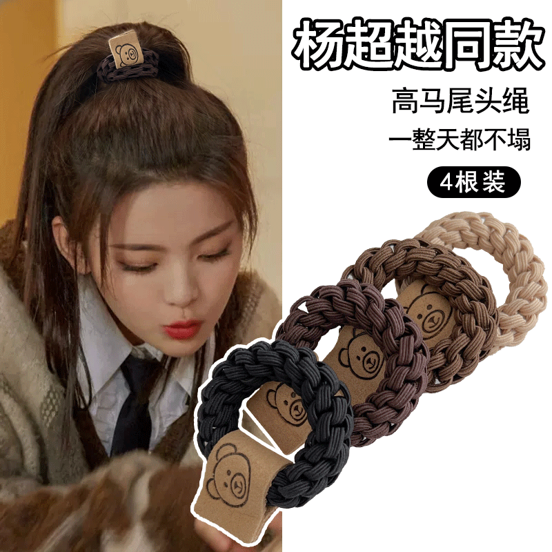 扎高马尾橡皮筋女不伤发麻花头绳发圈韩国简约高弹力加粗头饰发绳