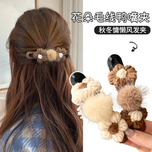 网红花朵毛线发夹女秋冬新款一字鸭嘴夹后脑勺半扎发头饰抓夹发卡