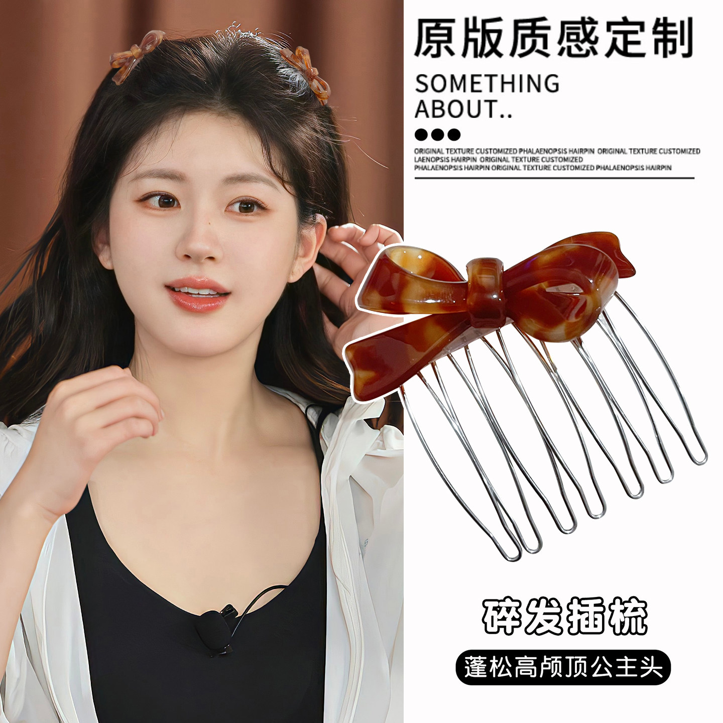 韩版醋酸蝴蝶结发梳倒插梳发卡立体五齿盘发夹刘海公主头气质发饰