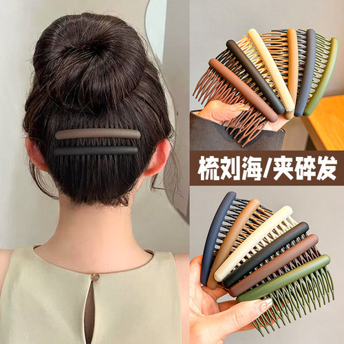 发梳插梳简约气质整理神器