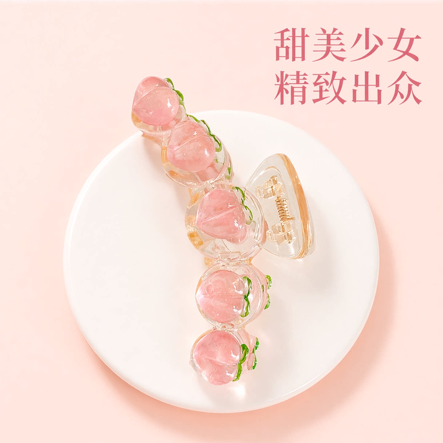 水蜜桃抓夹大号ins网红新款发饰甜美少女后脑勺头饰鲨鱼夹发抓
