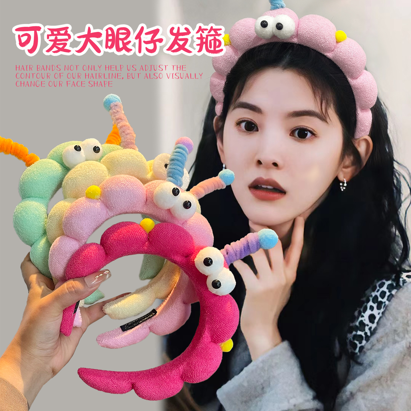虞书欣同款扭扭棒洗脸发箍