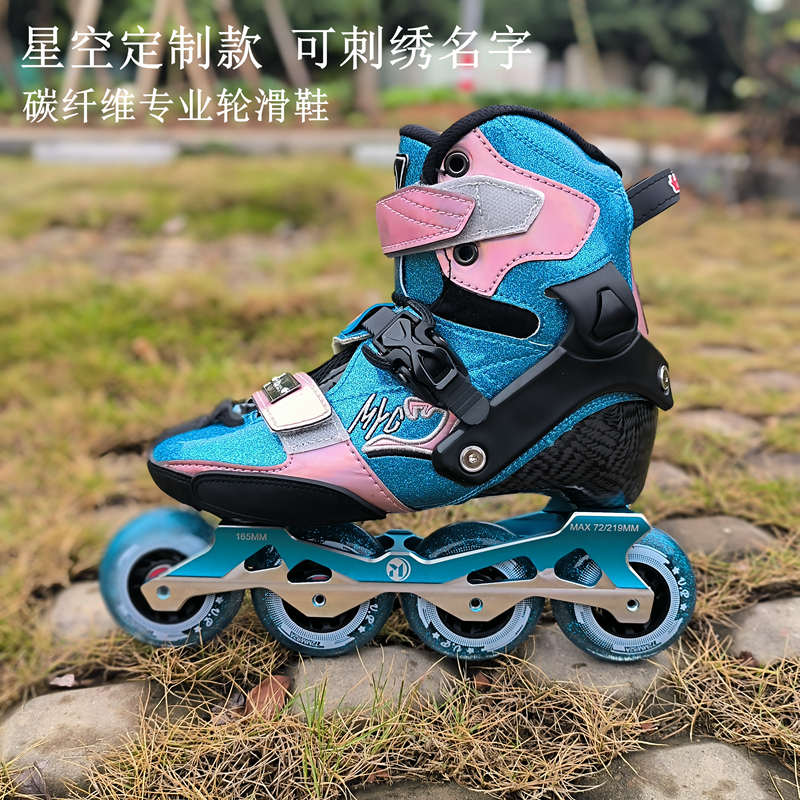 CF优普儿童碳纤维儿童轮滑鞋
