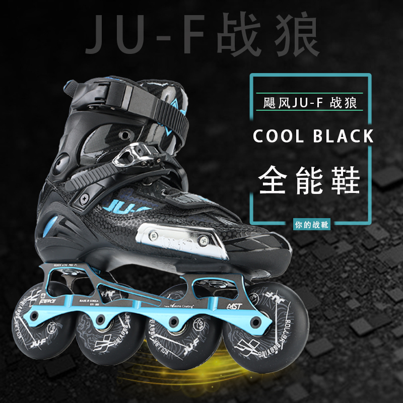飓风青少年无专业轮滑鞋