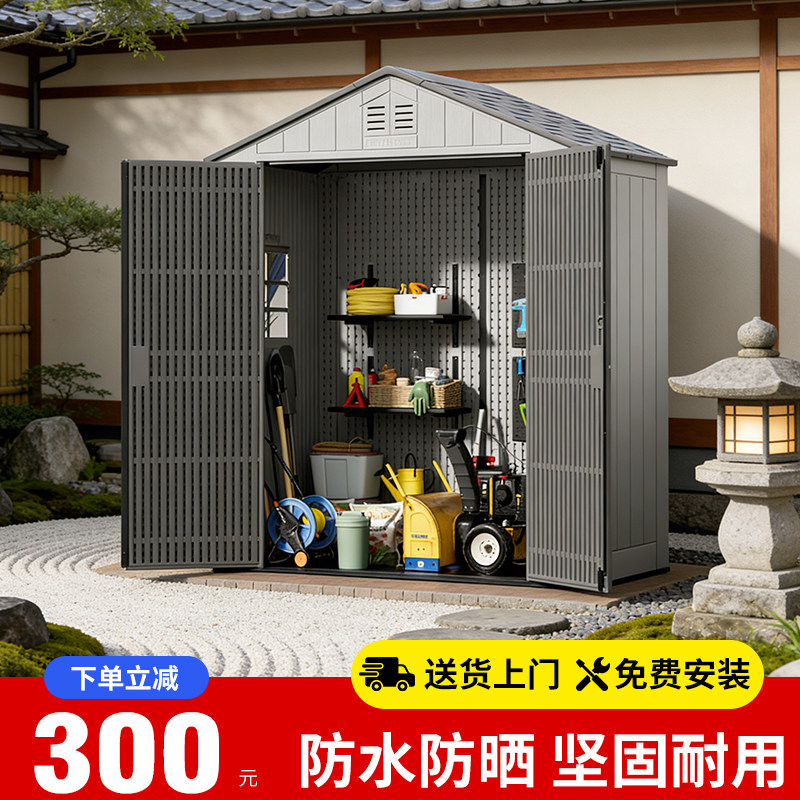 户外储物工具房室外花园杂物间庭院组合箱防水防晒园艺防雨收纳柜
