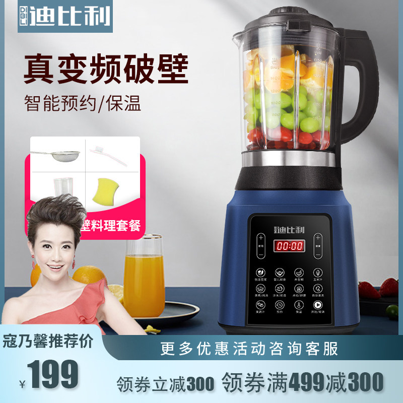 迪比利新款破壁豆浆机大容量静音家用加热预约全自动多功能榨汁机
