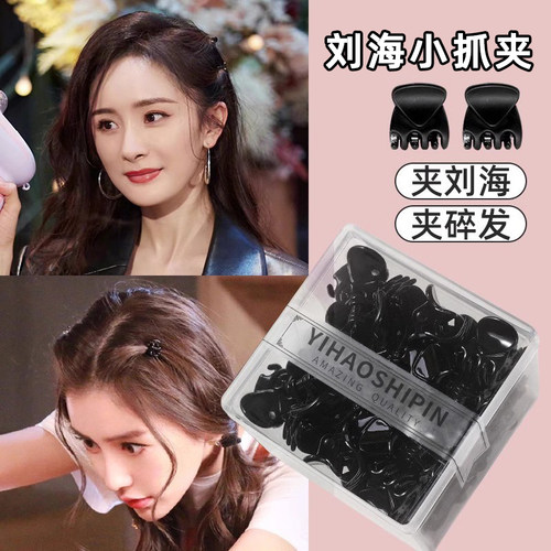 明星推荐小号碎发头顶刘海夹