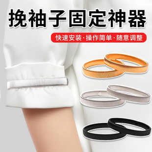 衣服袖子长改短神器衬衫袖箍固定夹袖口缩短束带收紧神器免缝卡扣