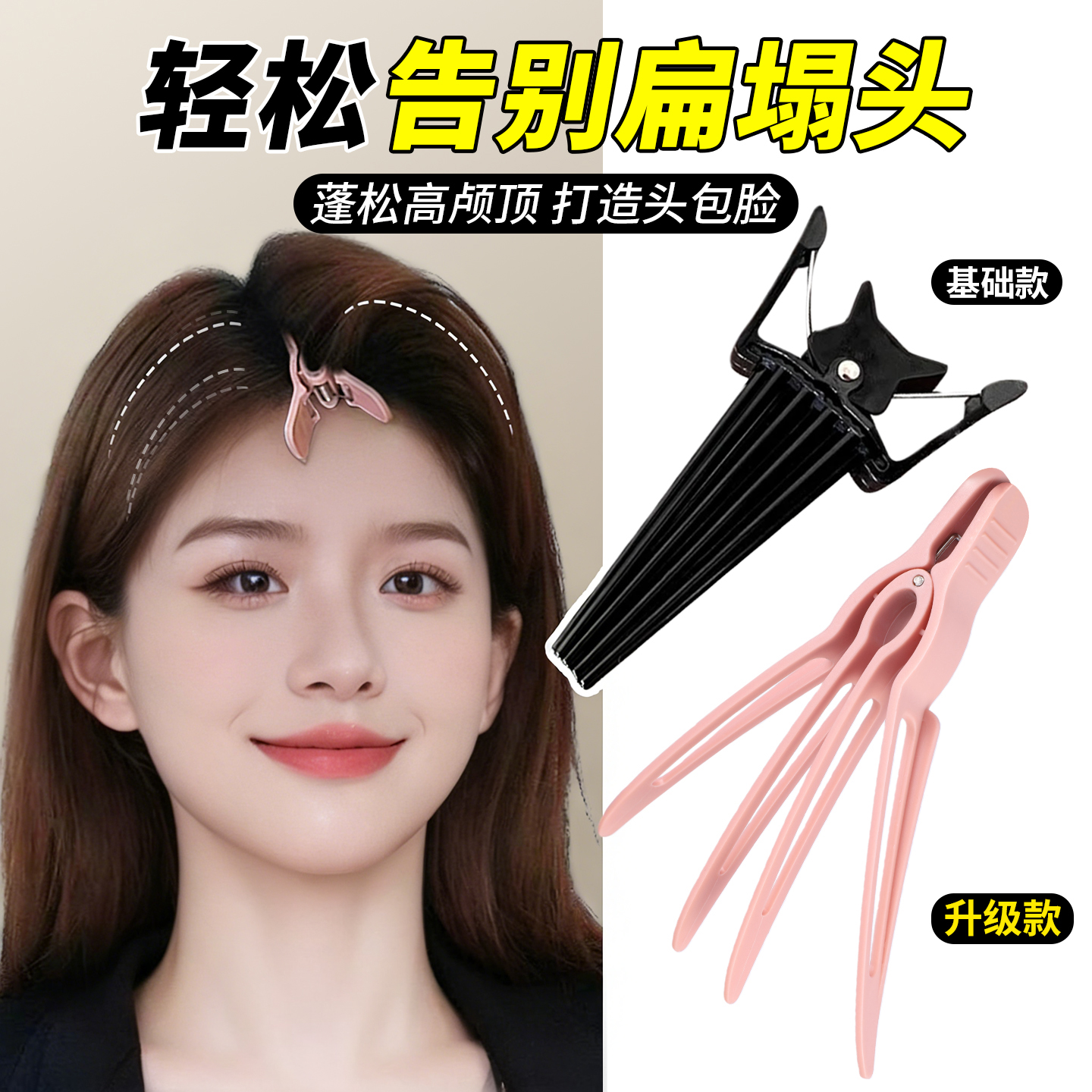 增高颅顶神器发根自然蓬松定位夹