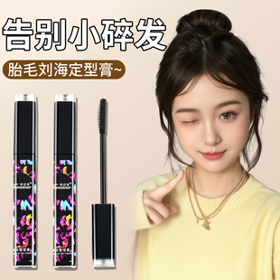 碎发整理膏胎毛刘海定型刷成人儿童发蜡棒持久定型防毛躁神器啫喱