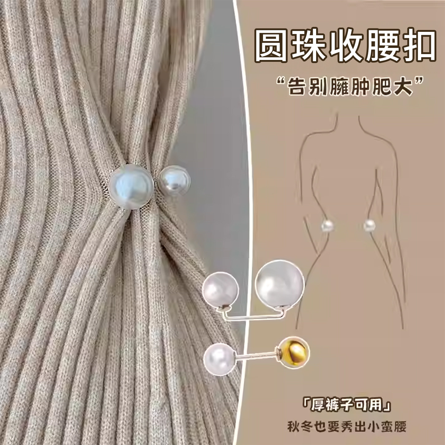 裙子收腰神器显瘦造型神器图片