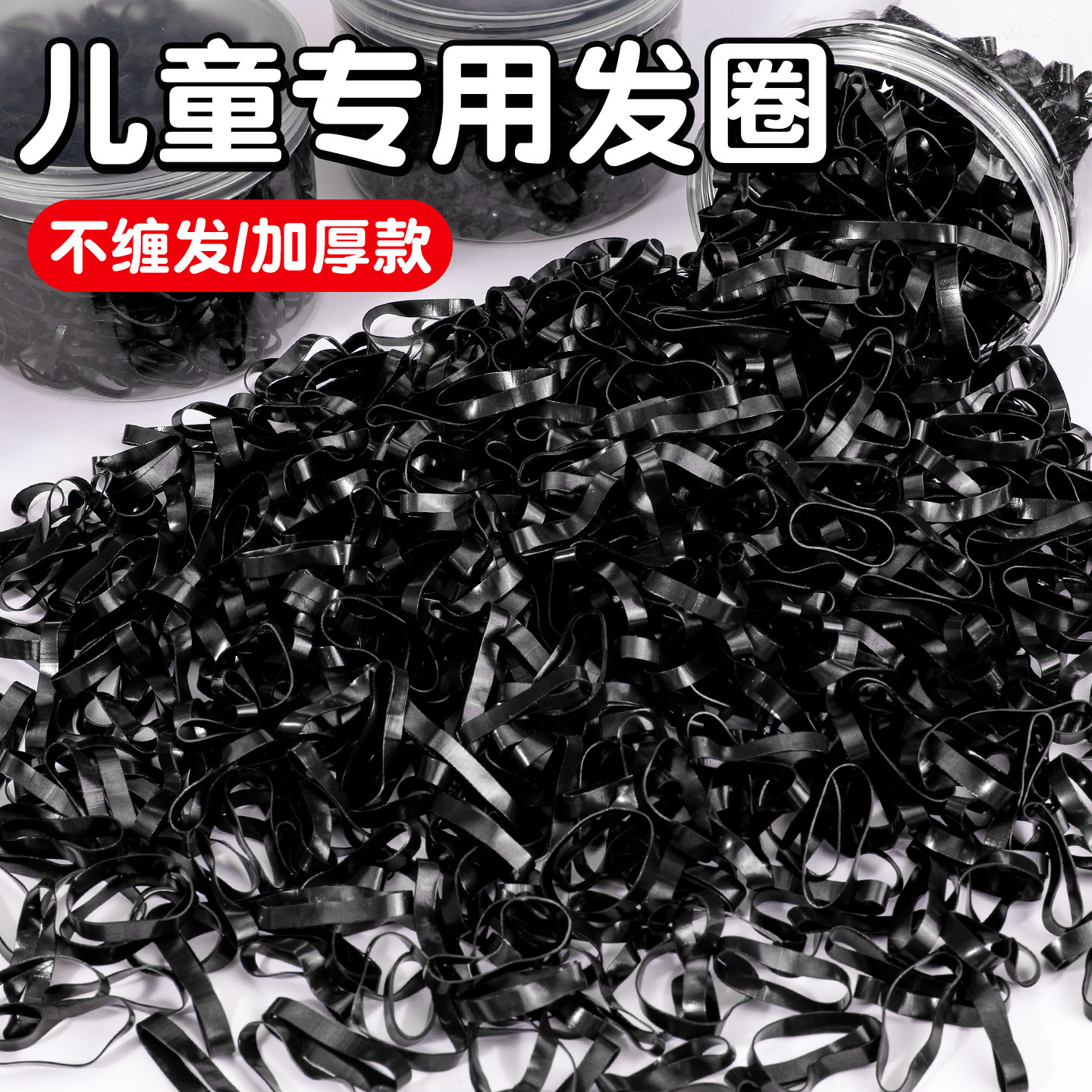 儿童一次性皮筋女童扎头发小皮筋中童绑发皮圈加厚黑色橡胶圈头饰