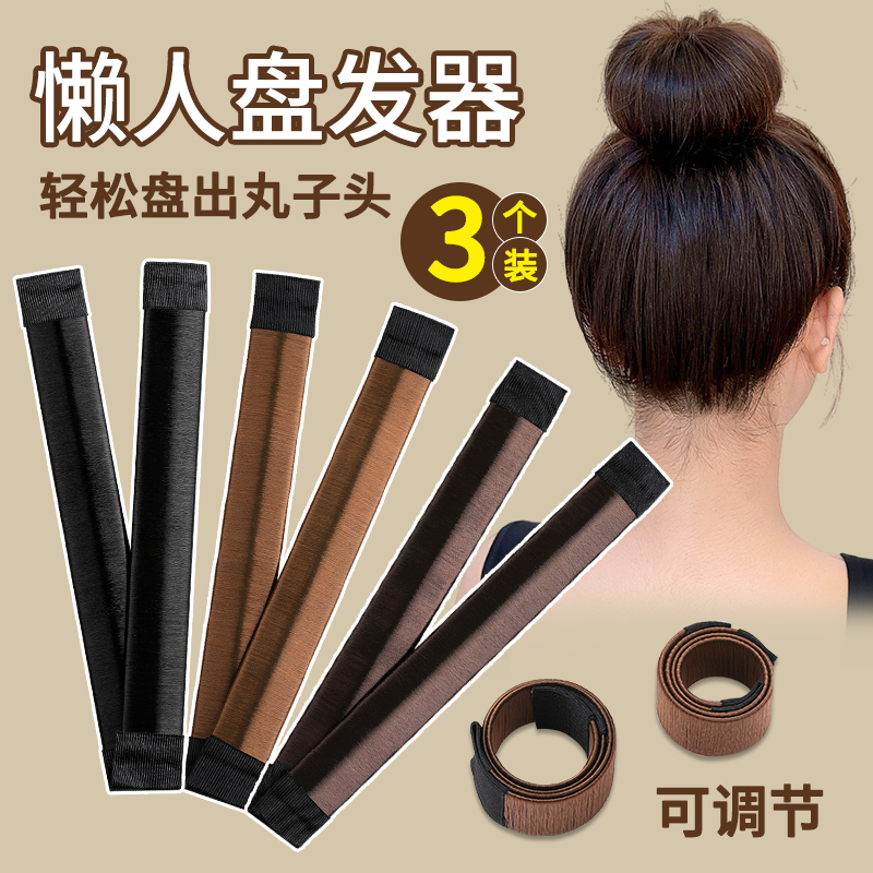 圈大小可调节盘发更方便