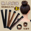 丸子头盘发神器女花苞头卷发器固定盘头发头饰2025新款 懒人啪啪圈