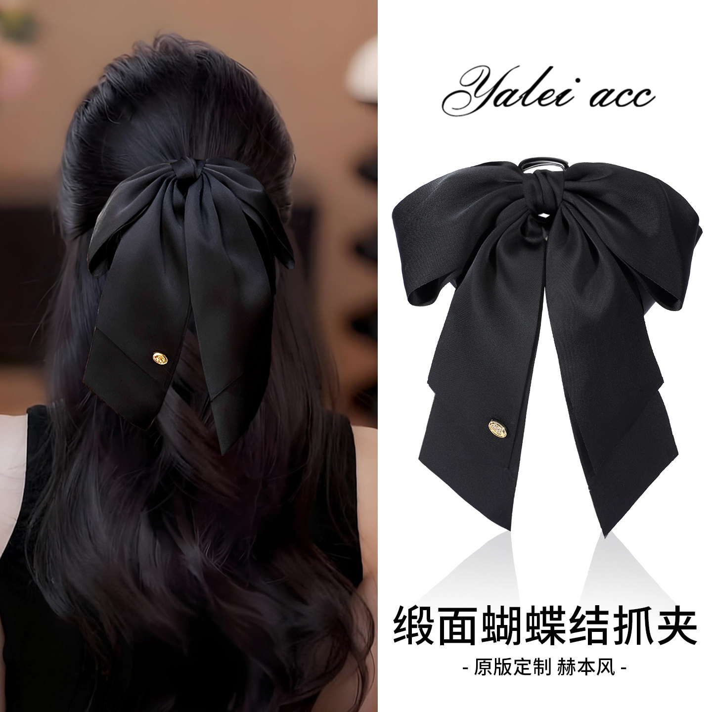 黑色缎面蝴蝶结发夹女2025新款高级感抓夹半扎发后脑勺马尾夹头饰,饰品/流行首饰/时尚饰品新,发饰,淘宝优惠券,粉丝福利购,淘宝优惠卷